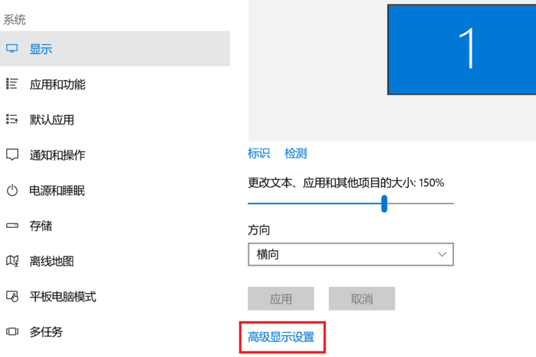 win10怎么改分辨率？(win10分辨率设置)-图1