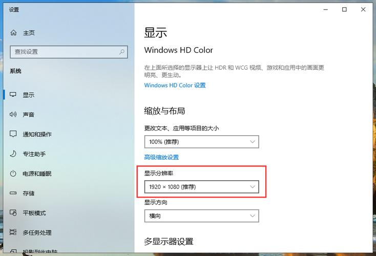 win10怎么改分辨率？(win10分辨率设置)-图3