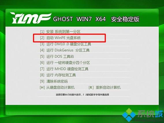 u盘雨林木风win7安装步骤？(雨林木风win7)-图2