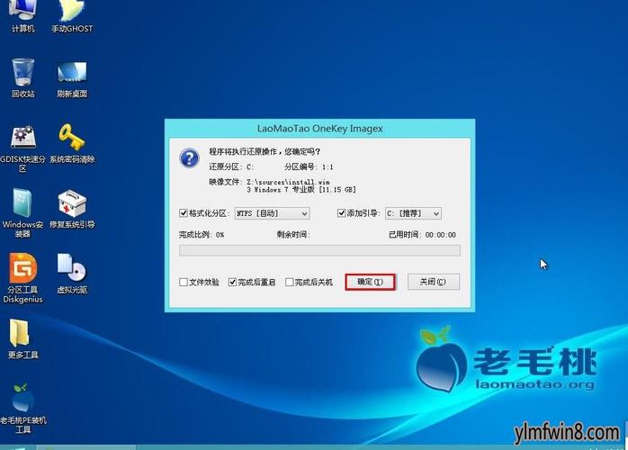 u盘雨林木风win7安装步骤？(雨林木风win7)