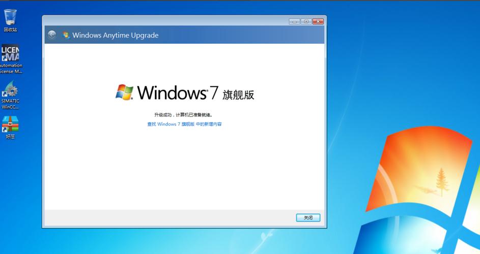 win7旗舰怎么进入高级选项？(windows7旗舰)-图2