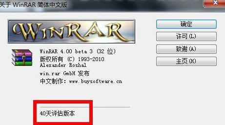 winrar注册表怎么打开？(winrar注册)