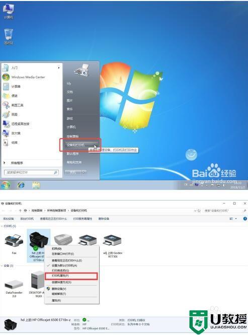 电脑怎么连接共享盘win7？(win7打印机共享怎么设置)-图2