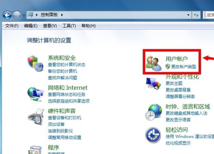 win7如何获得管理员权限？(win7管理员权限)-图3