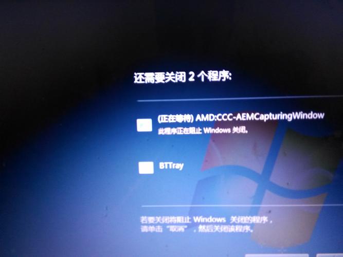 win7关机结束程序没有响应？(win7无法关机)