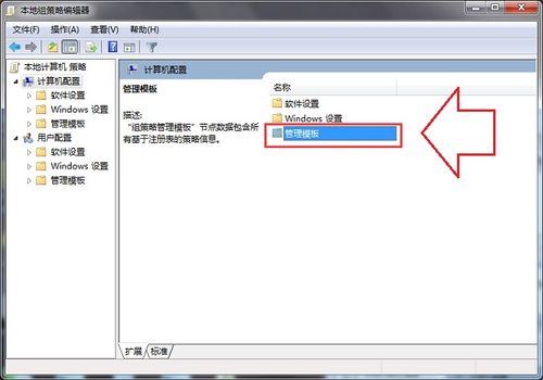 win7关机结束程序没有响应？(win7无法关机)-图2