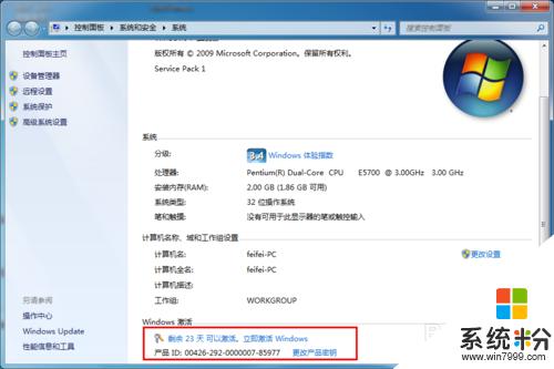 系统之家下载的win7旗舰版怎么样? 具体安装是怎样的== 完成之后要激活么？(window7旗舰版下载)