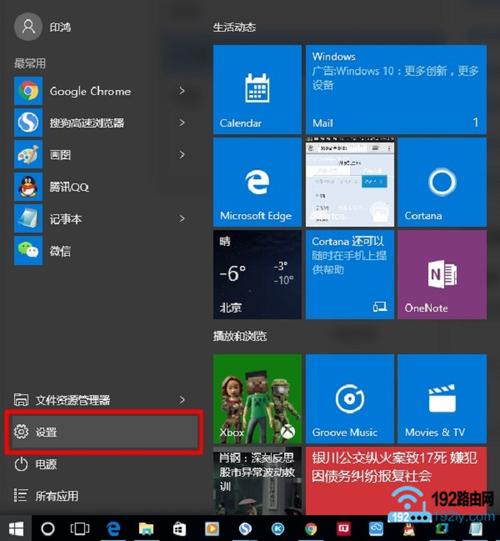 怎么查看win10是否是正式版？(win10正式版)-图2