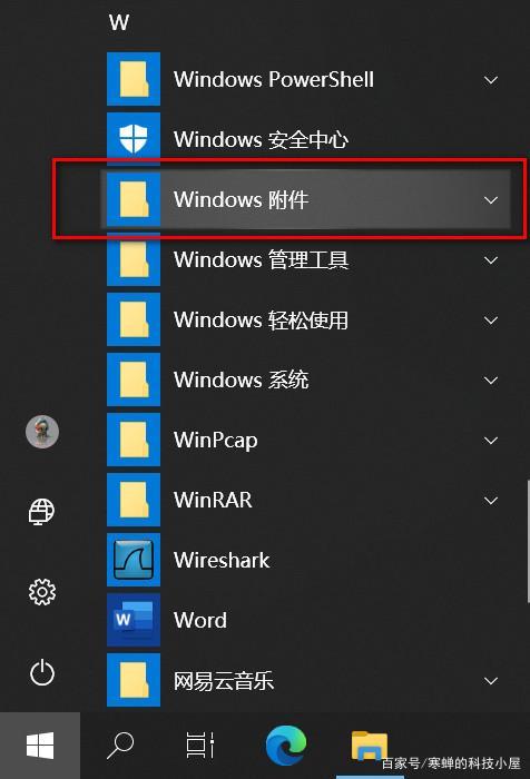 怎么查看win10是否是正式版？(win10正式版)-图3