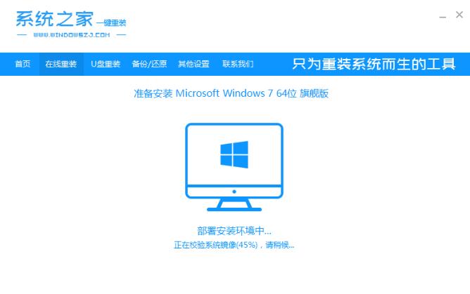 win7系统纯净版，装机版，旗舰版，有什么区别?是怎么回事？(系统之家win7纯净版)