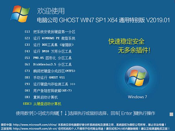 2021电脑win7系统还能下载吗？(windows7官网下载)-图2