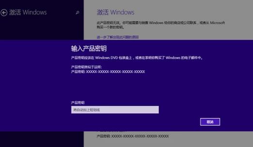 电脑重装后要我激活密钥怎么？(win8激活码)