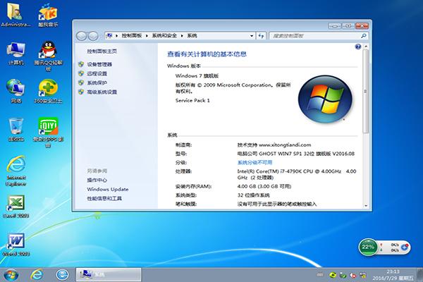 msdn我告诉你的win7操作系统哪个是32位旗舰版的，这3个一般下载哪个？(windows7旗舰版32位)