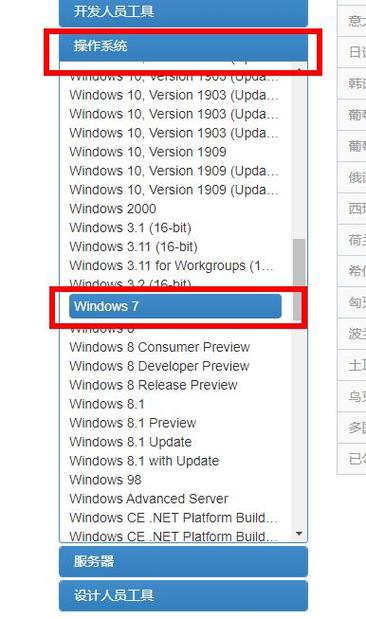 msdn我告诉你的win7操作系统哪个是32位旗舰版的，这3个一般下载哪个？(windows7旗舰版32位)-图3