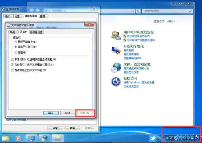 windows7桌面输入法隐藏了，怎么调出来？(win7输入法图标不见了怎么办)