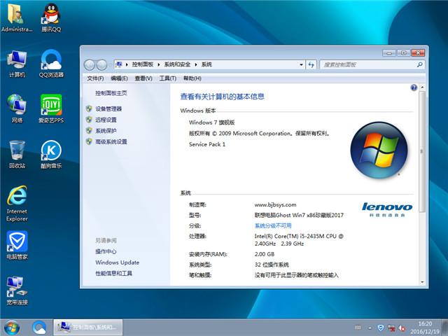 联想u410能否安装win7旗舰版？(联想windows7旗舰版)-图2