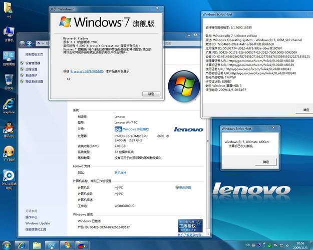 联想u410能否安装win7旗舰版？(联想windows7旗舰版)-图3