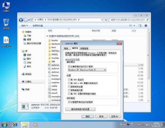 在Win7系统下如何建立数据库？(win7之家官网)