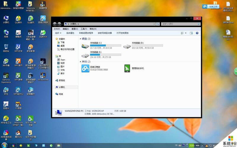 为什么现在在系统之家下载的win7系统用着这么别扭？(windows7之家)