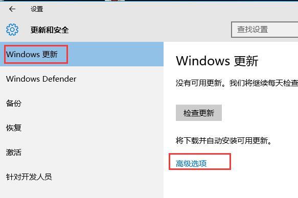 win10系统被自动更新怎么恢复？(更新win10)-图3