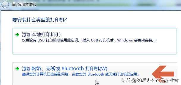 win7无线网络怎样添加打印机？(win7添加网络打印机)