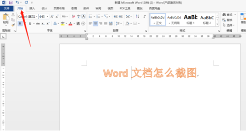 word里怎么添加wingding2字体？(wingdings2)-图3