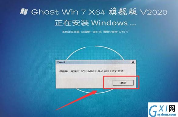 win7下载安装教程？(如何安装win7)-图2