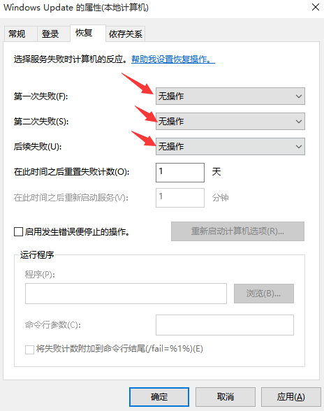 非常讨厌今日头条的自动更新，请尽快取消该功能？(windows自动更新怎么关闭)-图3