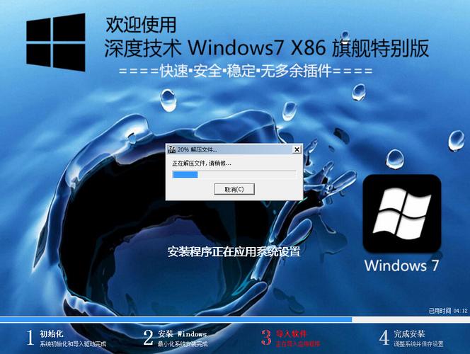 深度技术win7 64位旗舰版是正版吗？(深度windows7旗舰版)