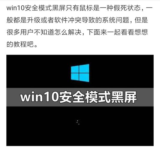 win10开机有一段时间黑屏怎么办？(win10开机黑屏时间长)-图2