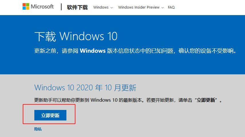 windows10怎么升级1909？(怎么更新win10)