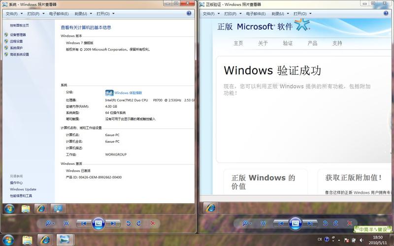 win7企业版和旗舰版有什么区别？(windows7企业版)-图3