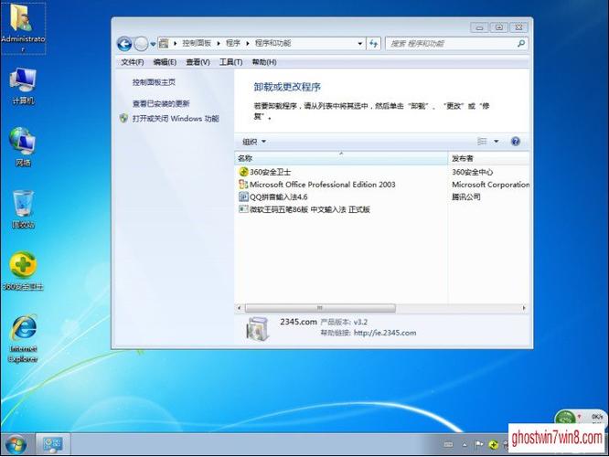 gho格式的win7系统怎么下载？(笔记本win7系统下载)-图3