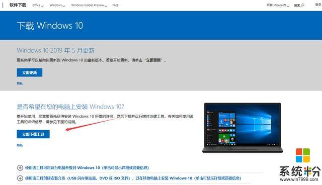 win7升级win10教程要激活吗？(win7正版激活)