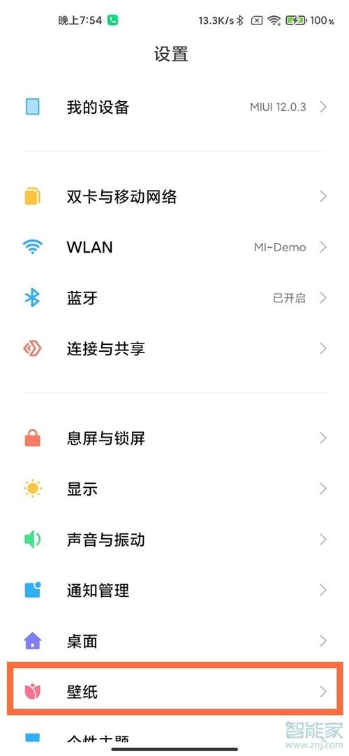 小米手环8息屏壁纸怎么换？(win8桌面壁纸)