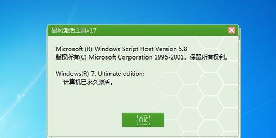 电脑提示不是正版win7会怎么样？(正版windows7)-图2