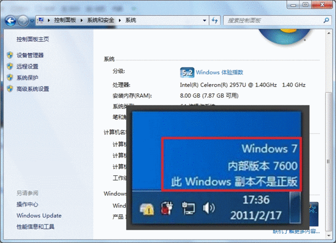 电脑提示不是正版win7会怎么样？(正版windows7)