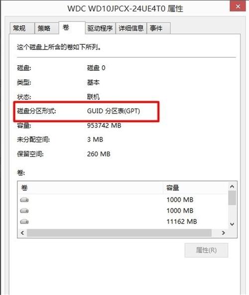 win7添加新的硬盘如何分区？(win7怎么分区)-图1