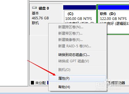 win7添加新的硬盘如何分区？(win7怎么分区)-图2