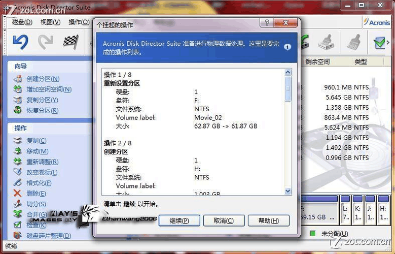 win7添加新的硬盘如何分区？(win7怎么分区)-图3