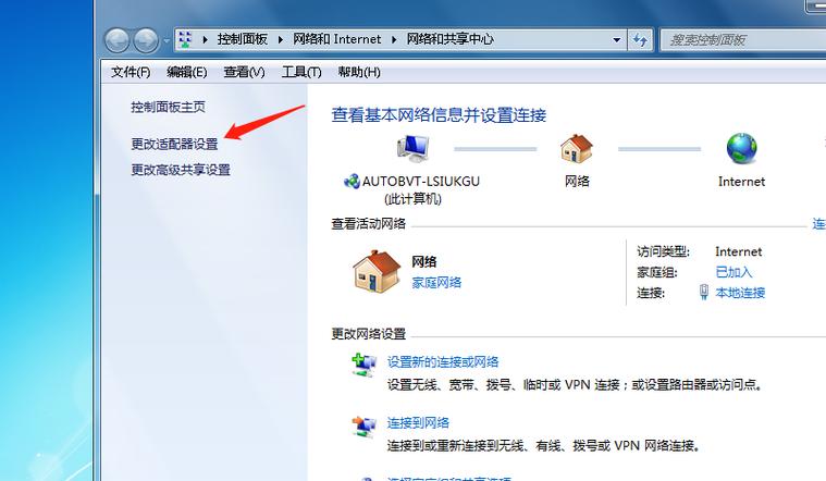 win7没有网络适配器了怎么办？(win7网络适配器)-图3