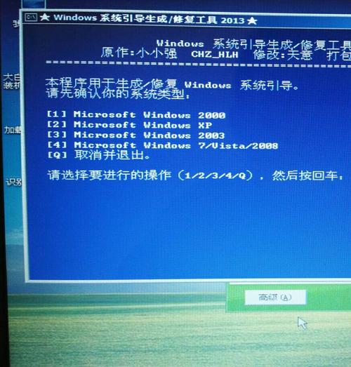 win7可以进安全模式，但不能正常启动是怎么回事？怎么办？(win7进不了系统)