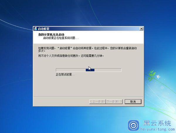 win7可以进安全模式，但不能正常启动是怎么回事？怎么办？(win7进不了系统)-图3