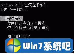 win7可以进安全模式，但不能正常启动是怎么回事？怎么办？(win7进不了系统)-图2