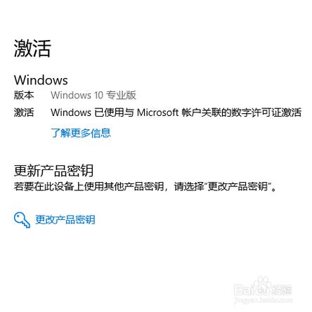 win7旗舰版显示未激活此WIndows副本，单击此处立即激活Windows？(win7旗舰版如何激活)-图2