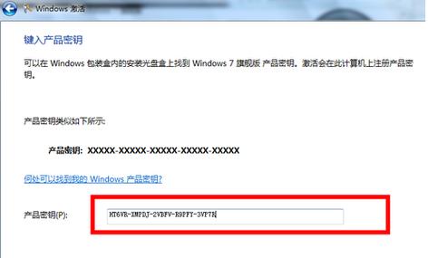 win7旗舰版显示未激活此WIndows副本，单击此处立即激活Windows？(win7旗舰版如何激活)-图3