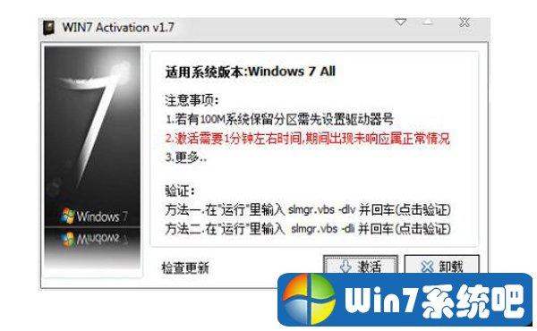 win7旗舰版显示未激活此WIndows副本，单击此处立即激活Windows？(win7旗舰版如何激活)