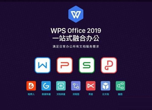 win8怎么下载wps？(win8官网)