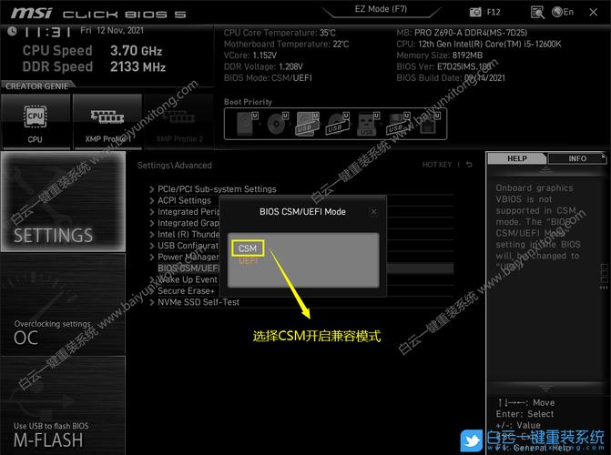 微星b660主板能装win7系统吗？(windows7旗舰版安装)