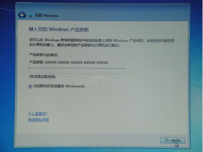 windows7旗舰版产品密钥？(windows7旗舰版序列号)-图2